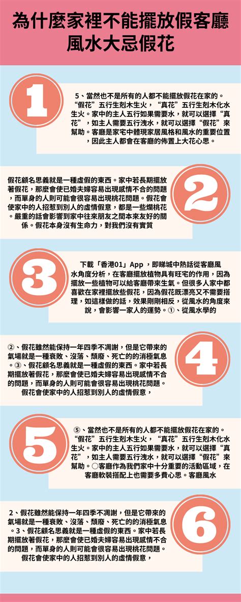 家裡不能放假花|【為什麼家裏不能放假花】家裡不能放假花？一文揭開5大禁忌！